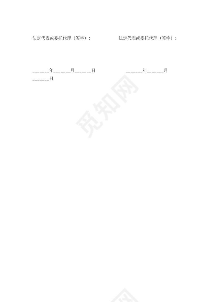 墙体广告合同书