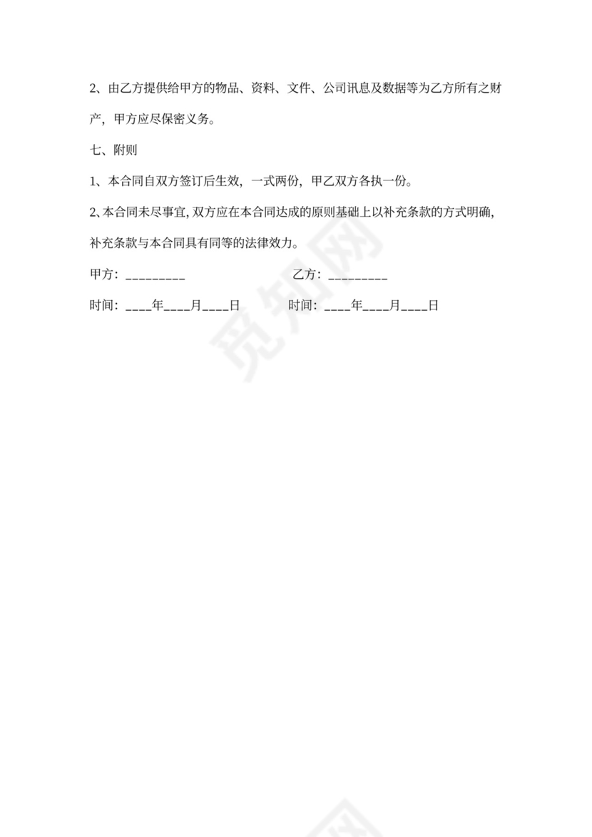 宣传广告合同样本