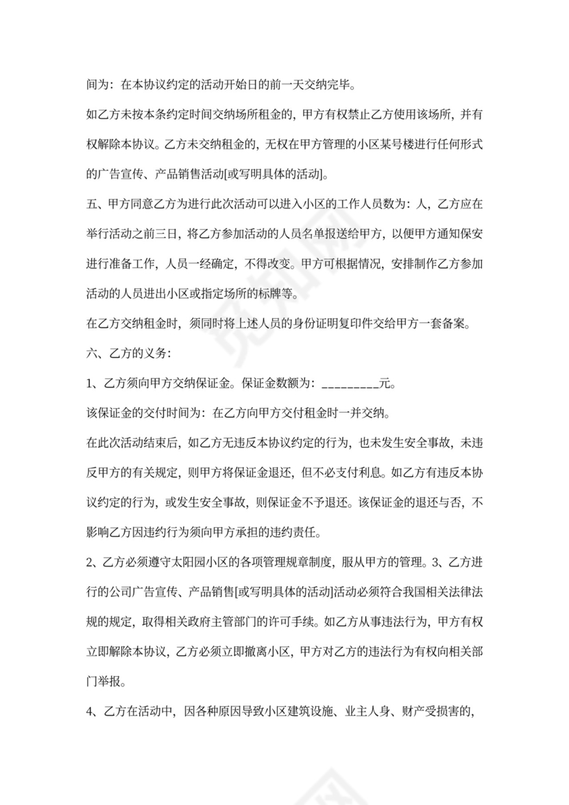 宣传广告合同样本