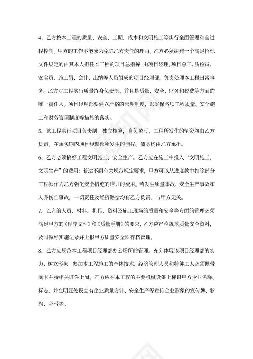 工程项目联营协议书范本