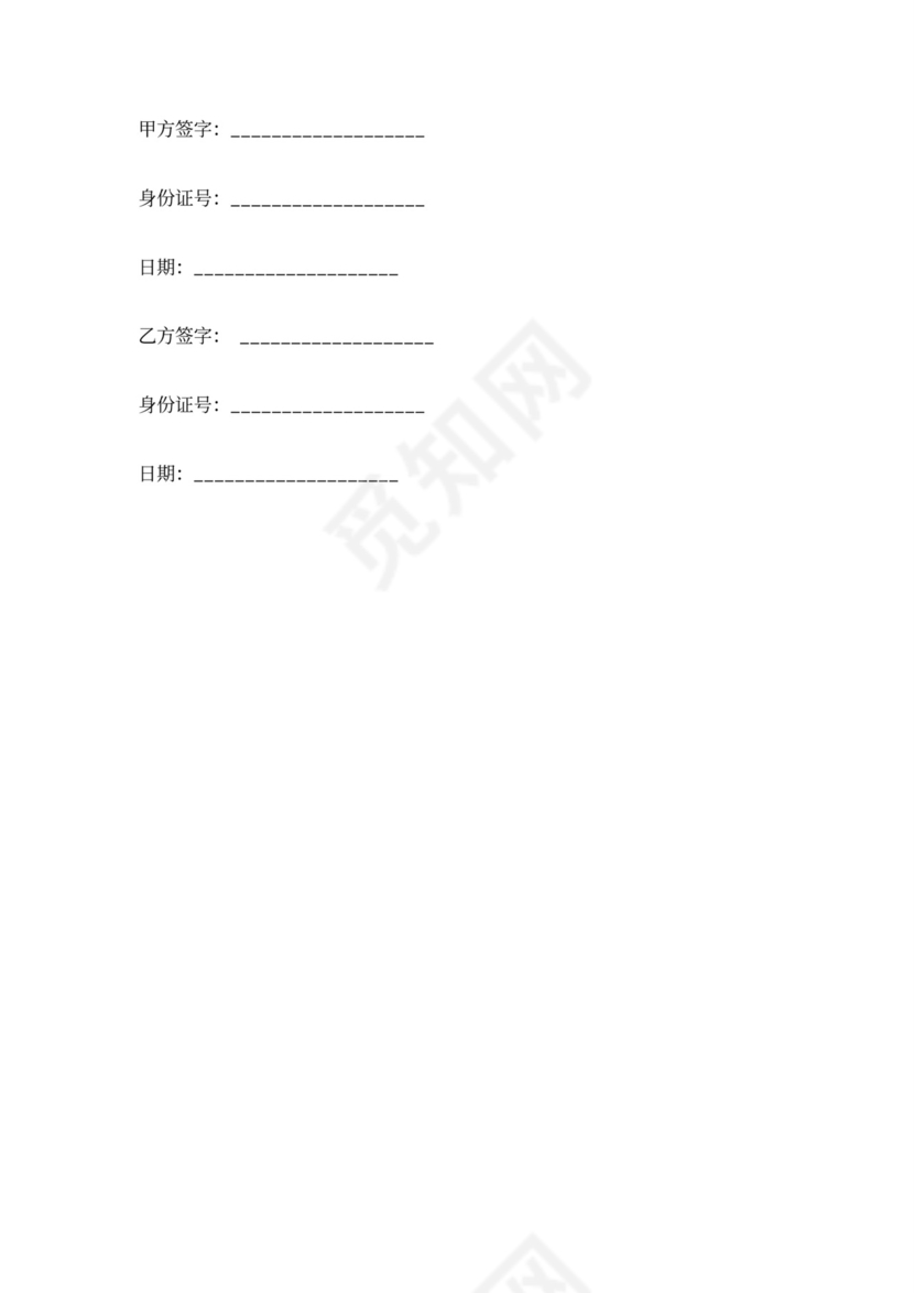 委托建房施工合同协议书范本