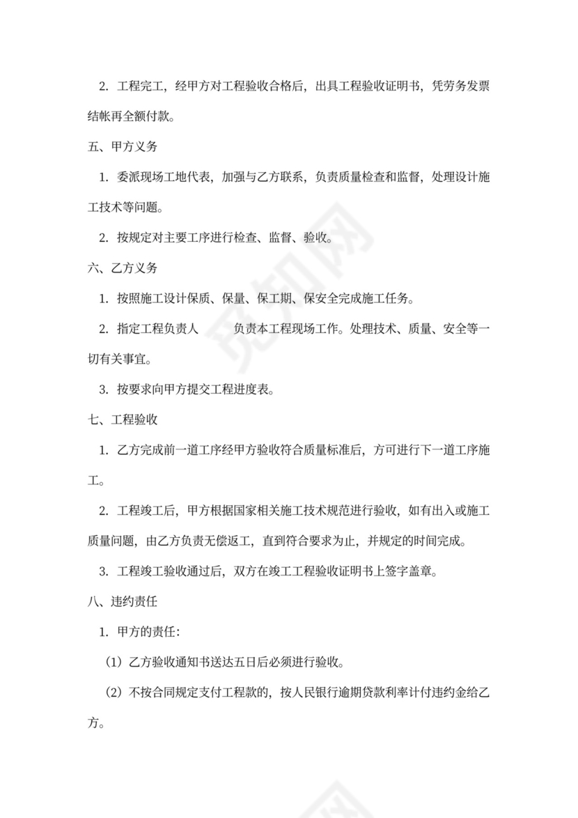 造林绿化承包合同书