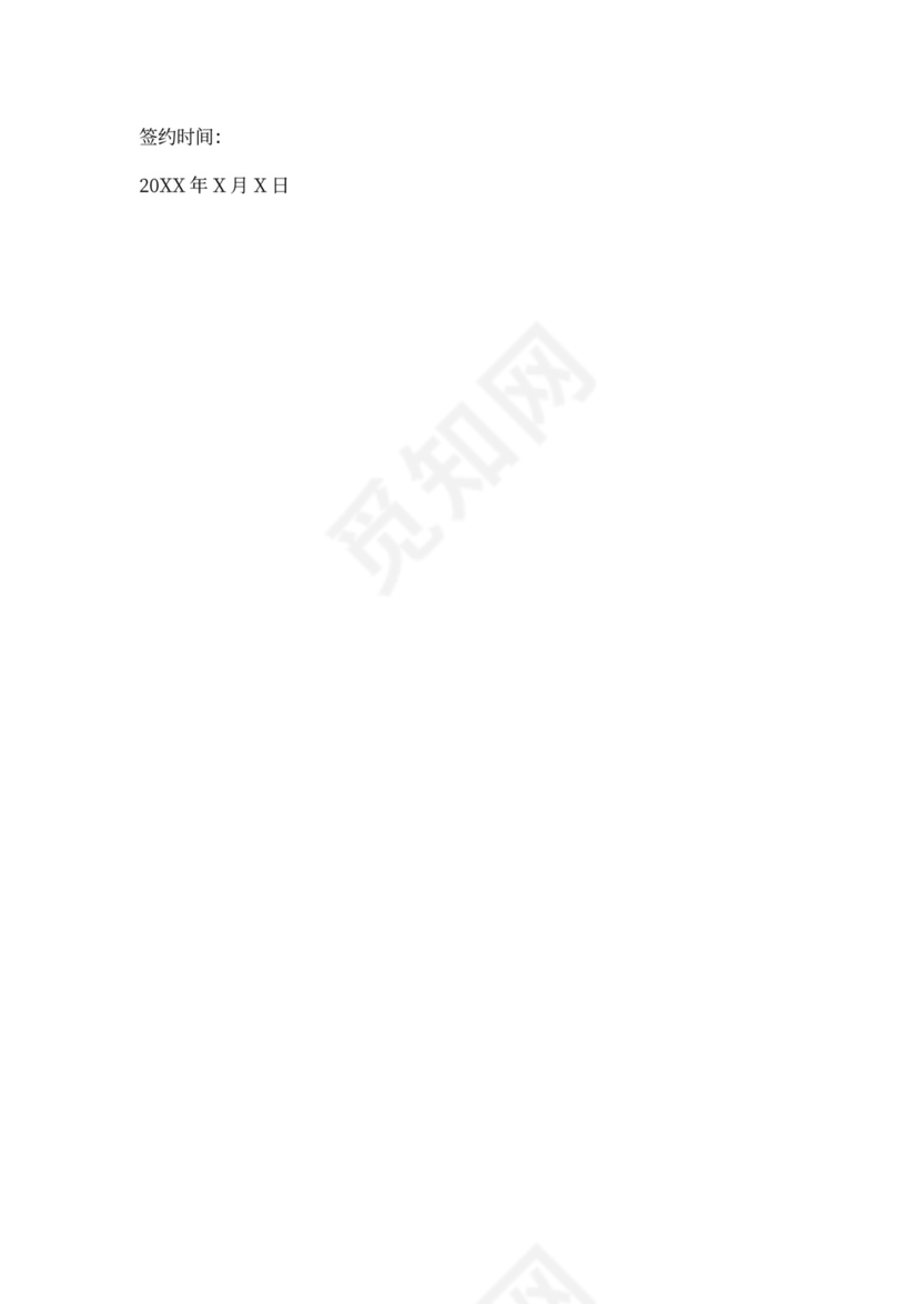 游泳池承包合同范本