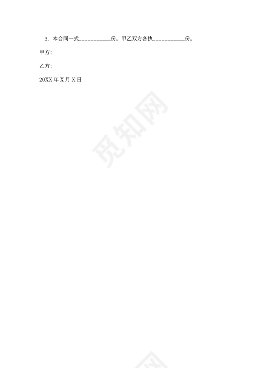 车间产品生产承包合同