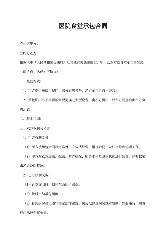 产品加工承包合同范本