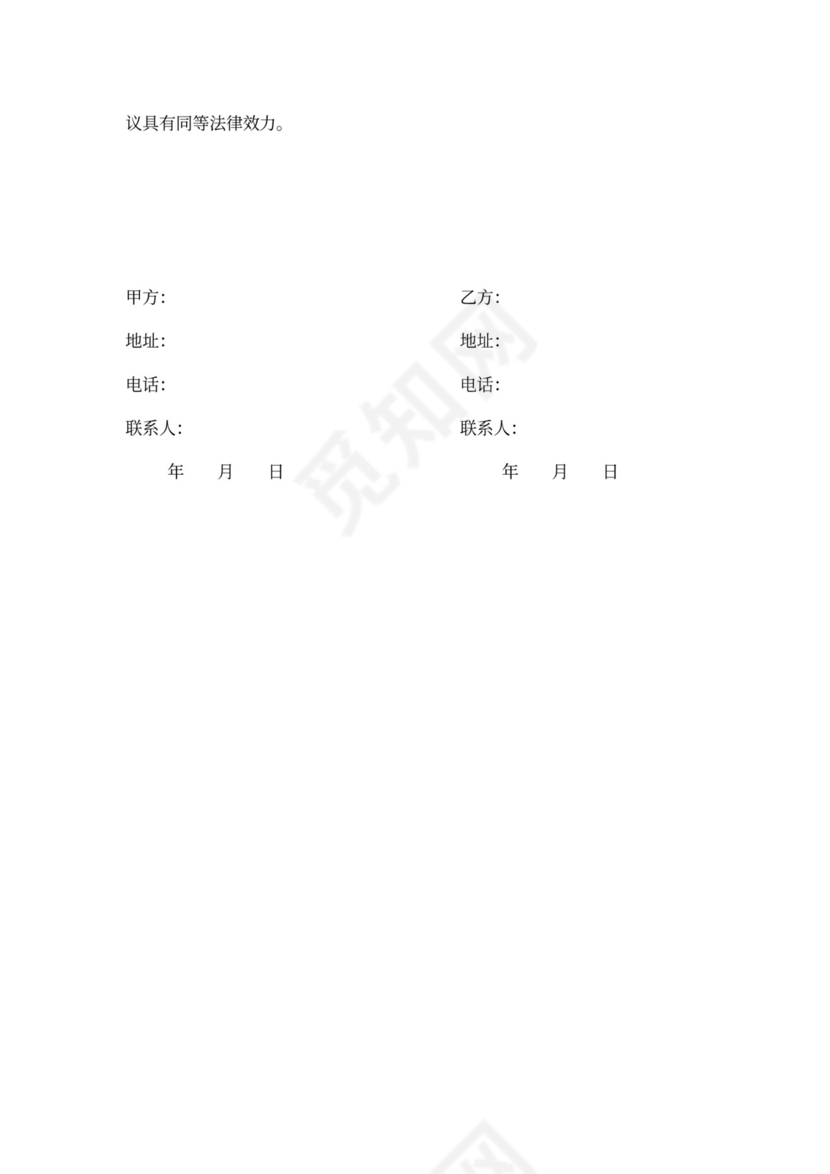 公司注册代理合同