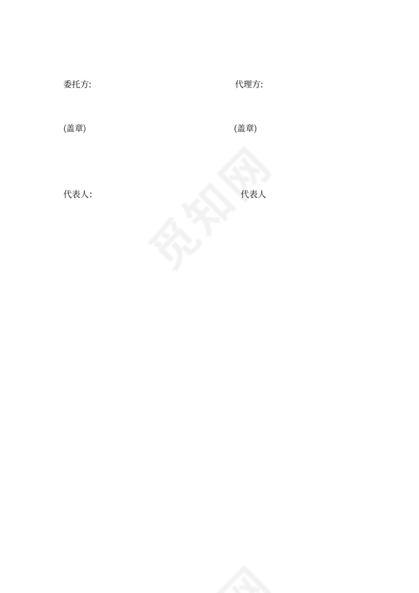 出口代理合同新