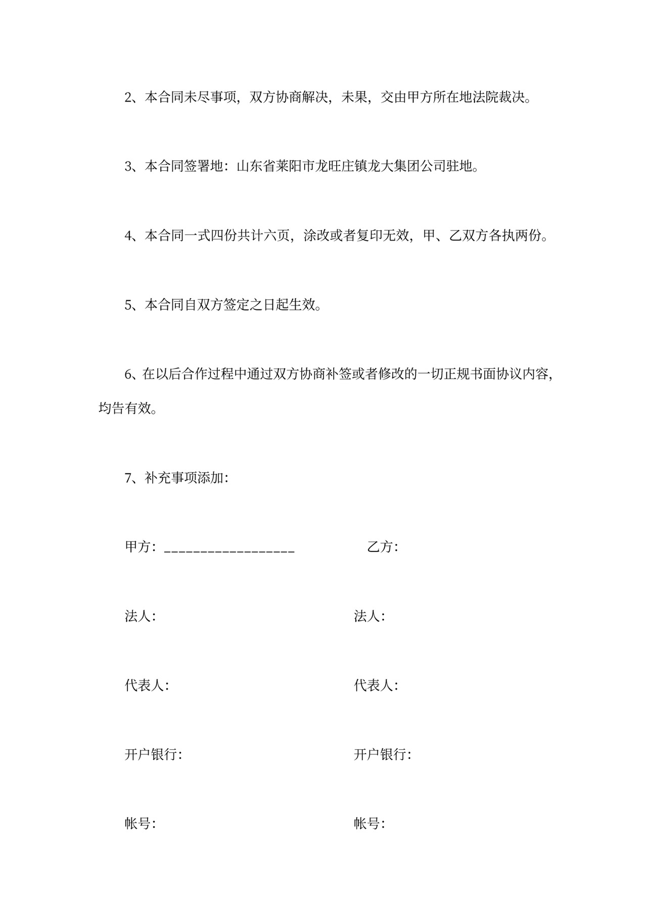 商品代理合同范本