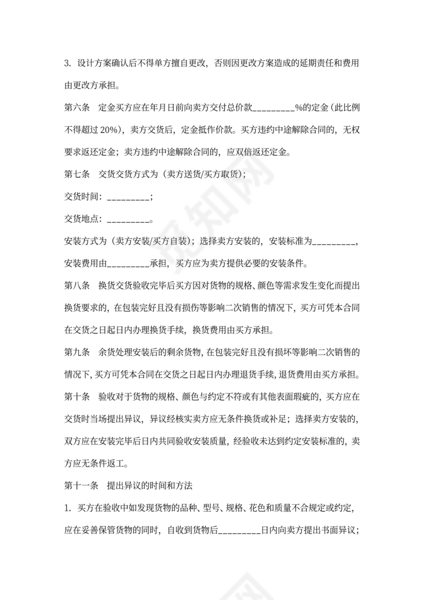 建材采购合同模板