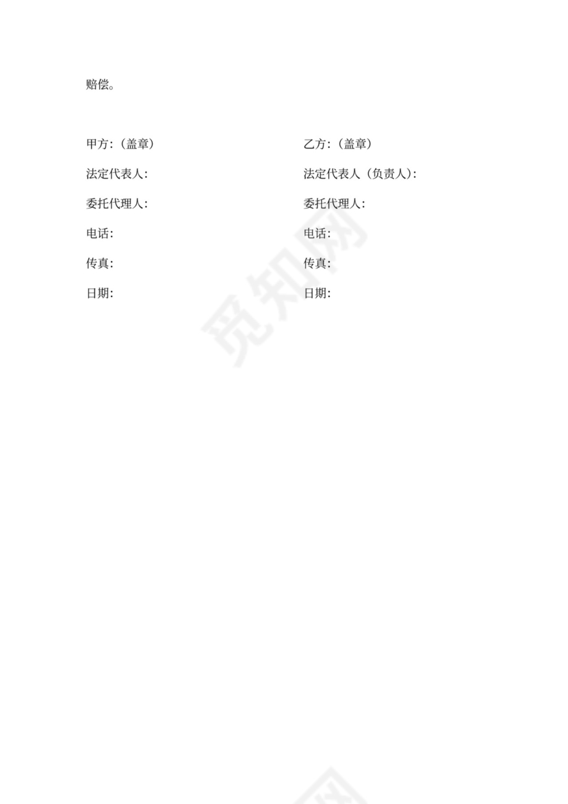 超市商品购销合同实用范本