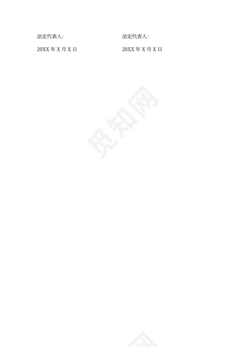 简单运输合同范本