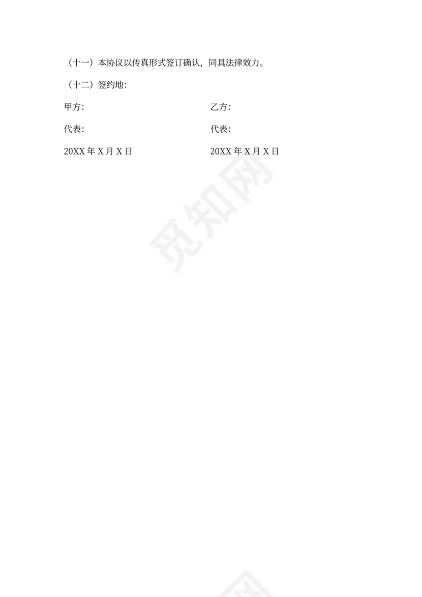 出口运输合同范本