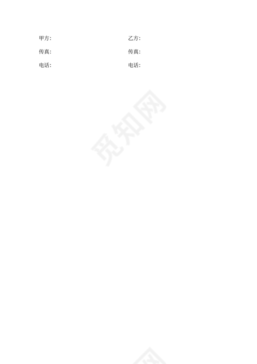 原材料运输合同