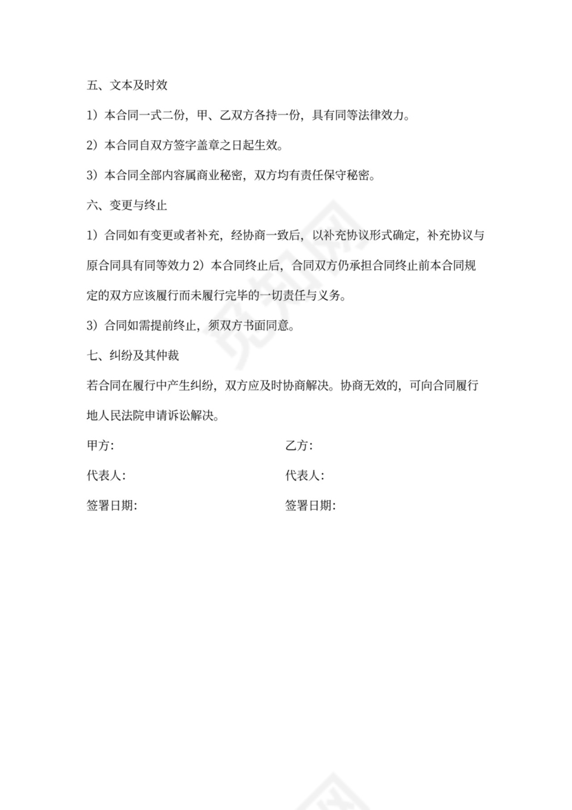 汽车运输合同范本