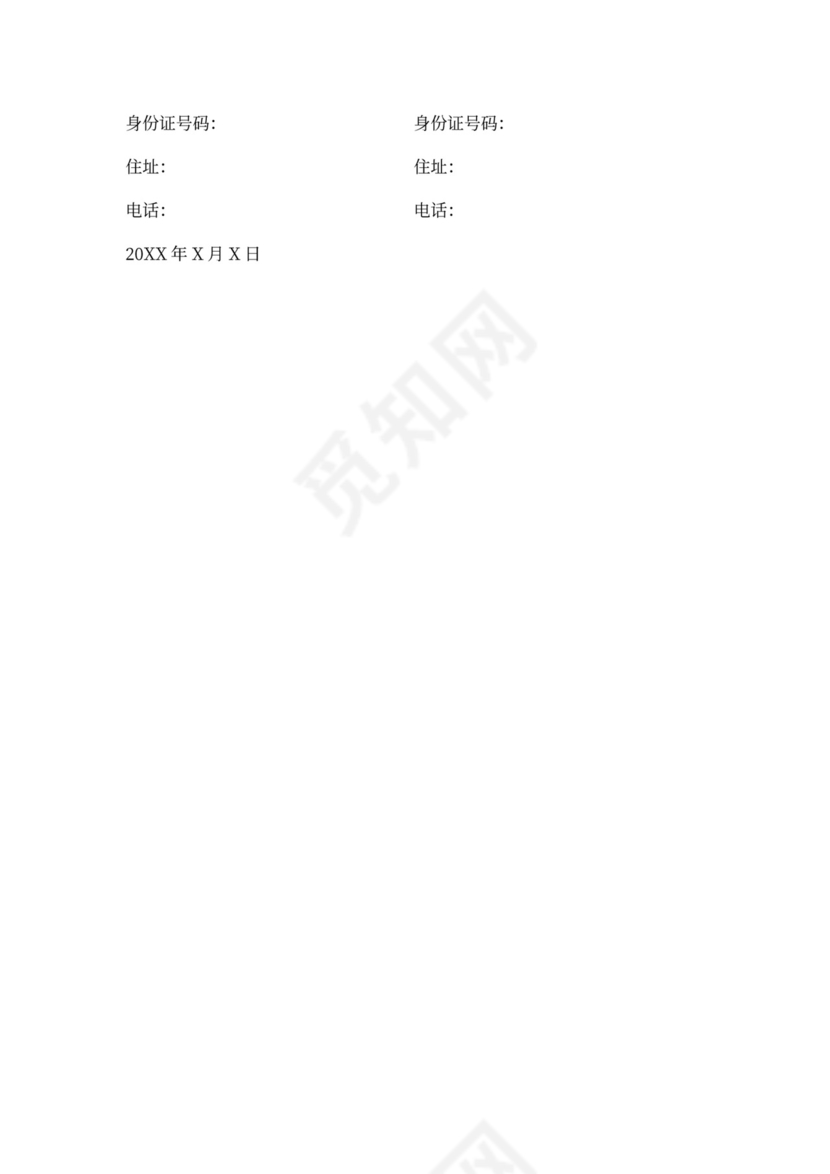 地下室修建承诺施工合同