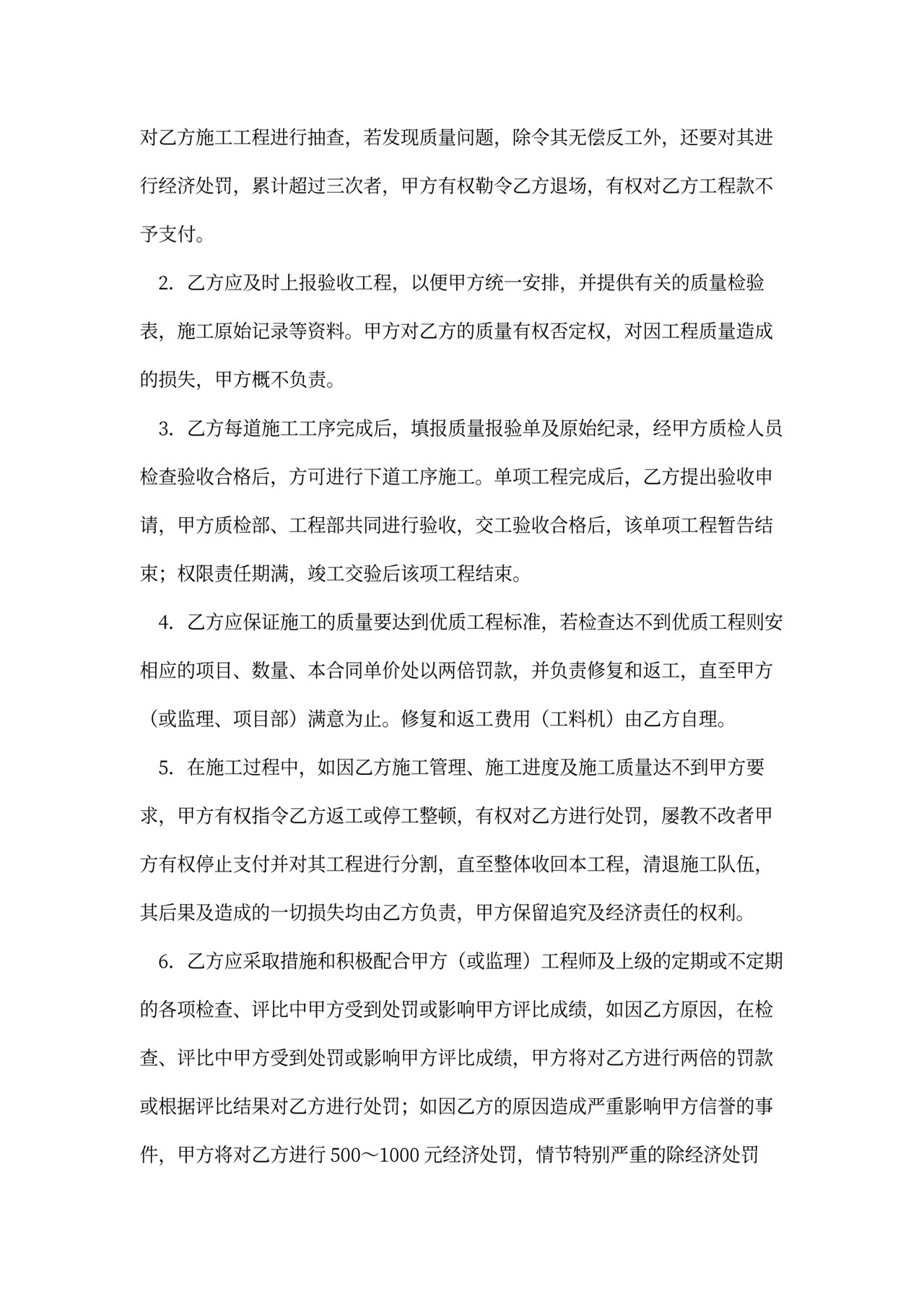 挡墙施工安全协议书范本