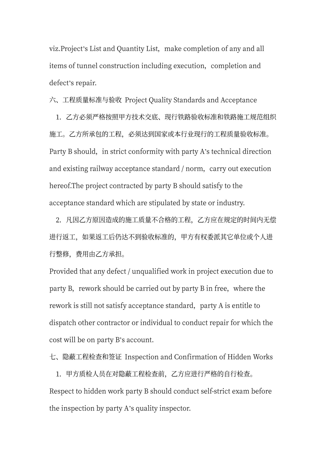 铁路隧道工程施工承包合同(中英文)