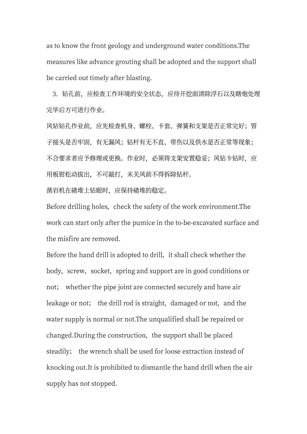 铁路隧道工程施工承包合同(中英文)