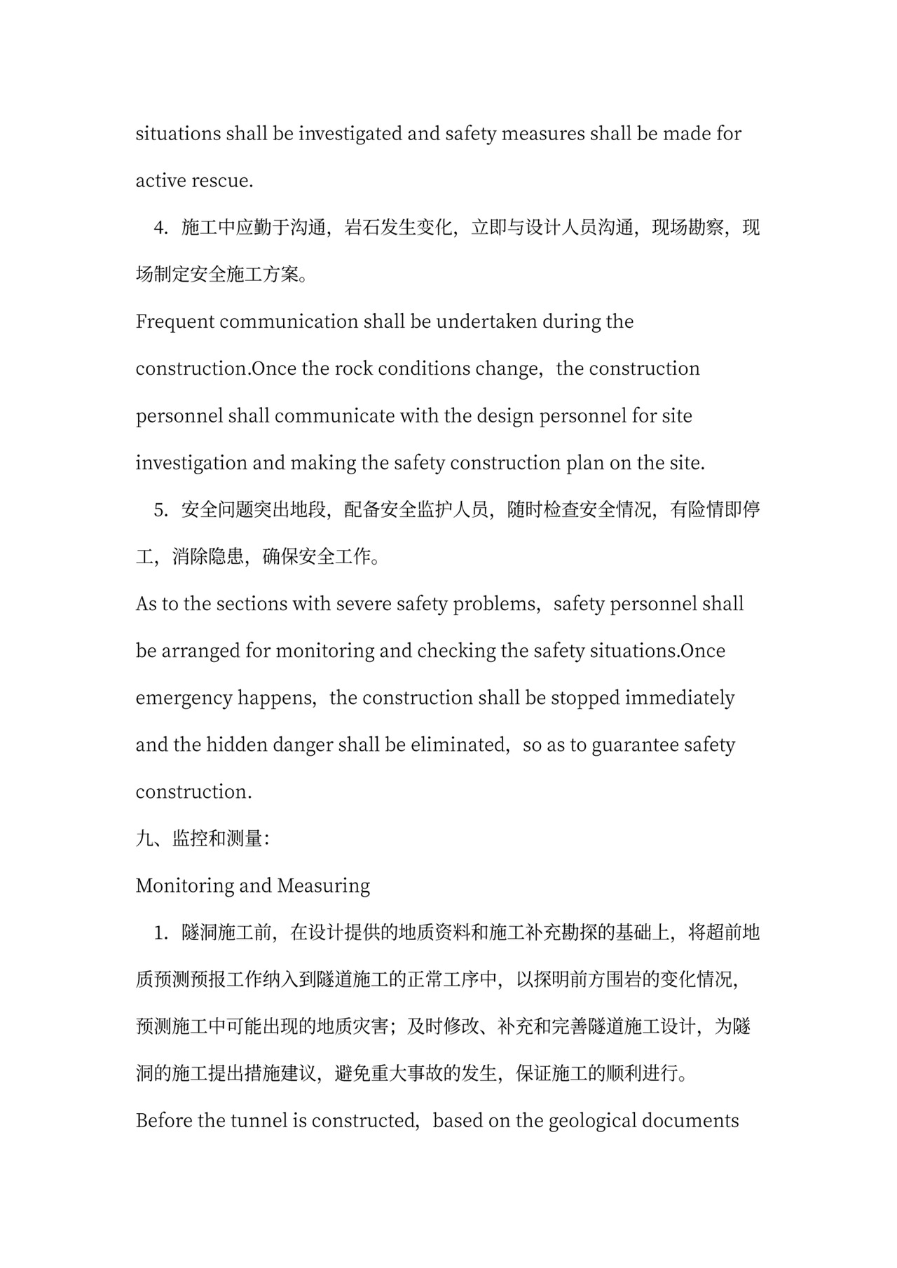 铁路隧道工程施工承包合同(中英文)