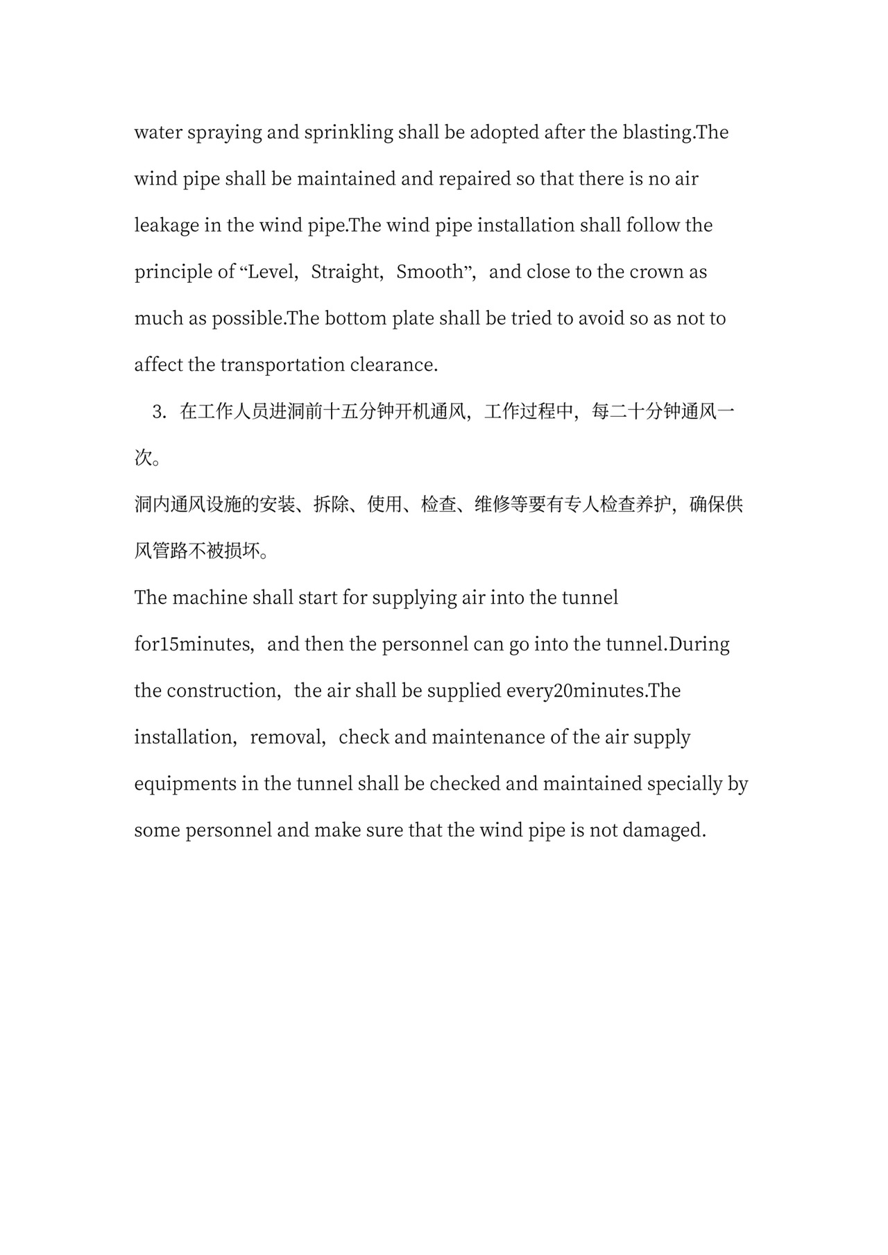 铁路隧道工程施工承包合同(中英文)