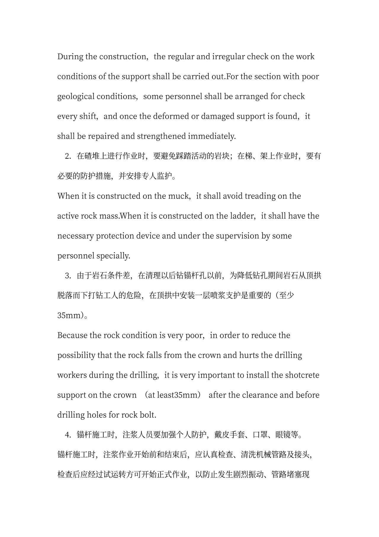 铁路隧道工程施工承包合同(中英文)