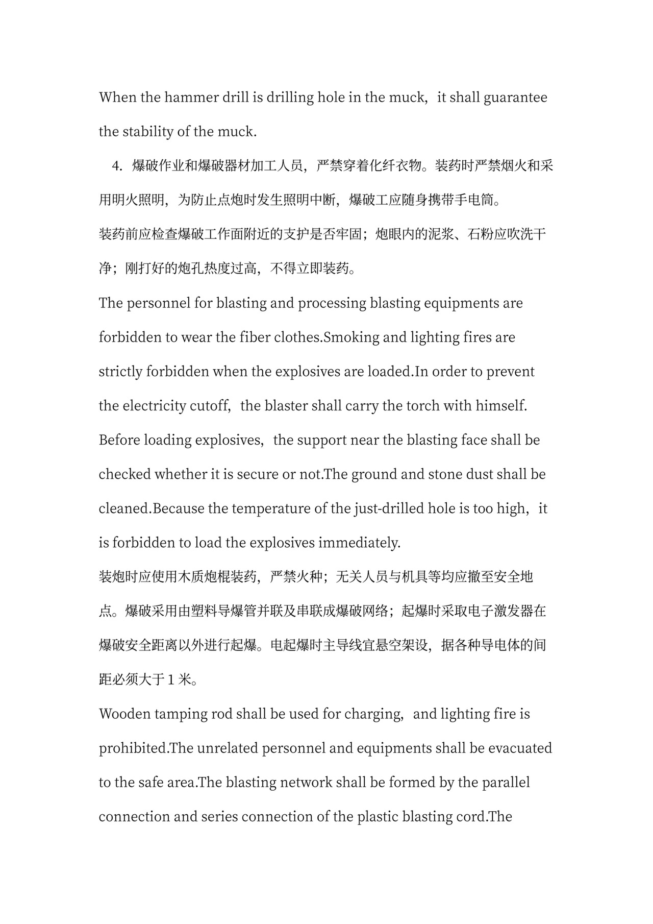 铁路隧道工程施工承包合同(中英文)