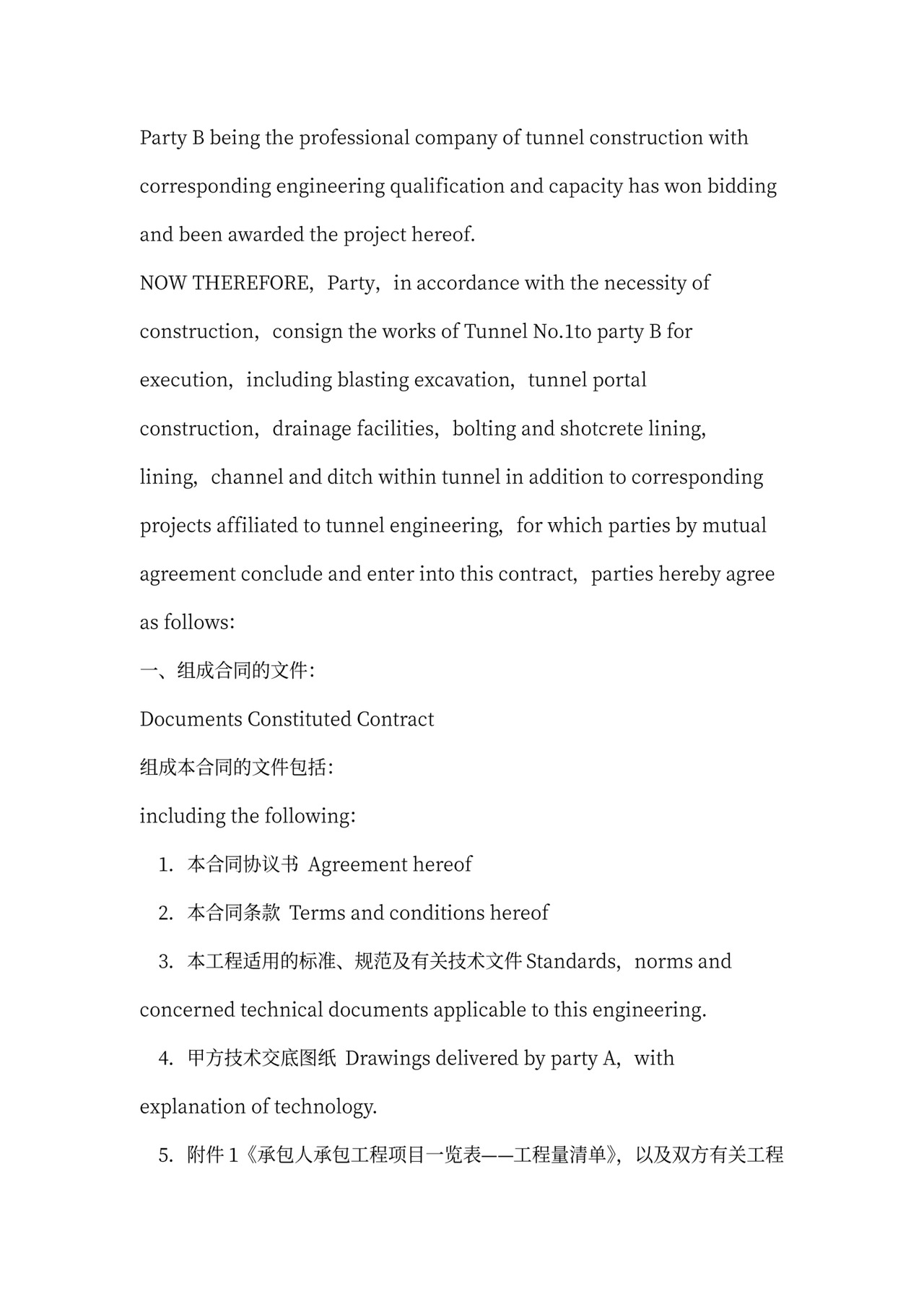 铁路隧道工程施工承包合同(中英文)