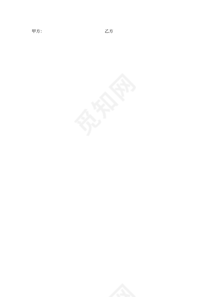 改厕工程施工合同