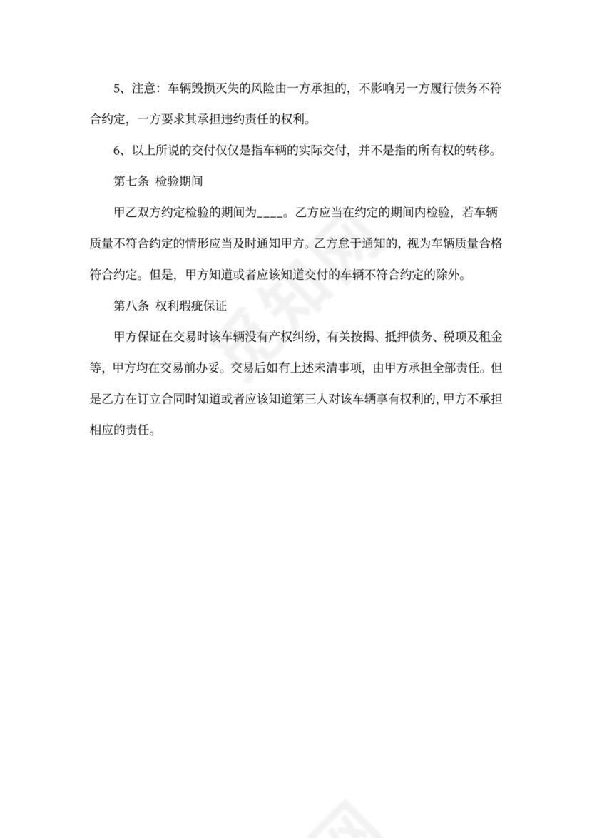 二手车抵押合同范本