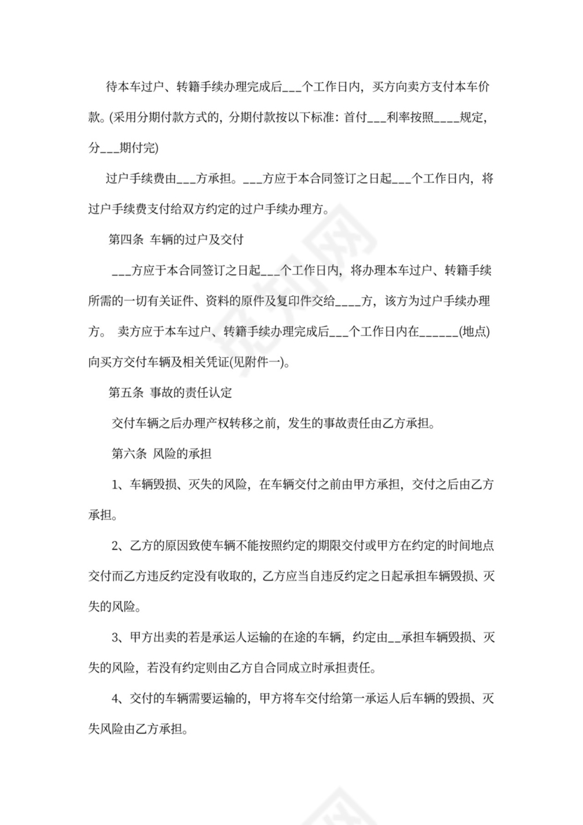 二手车抵押合同范本