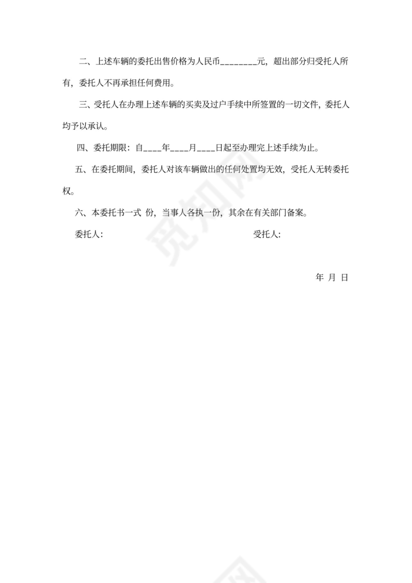 二手车抵押合同范本