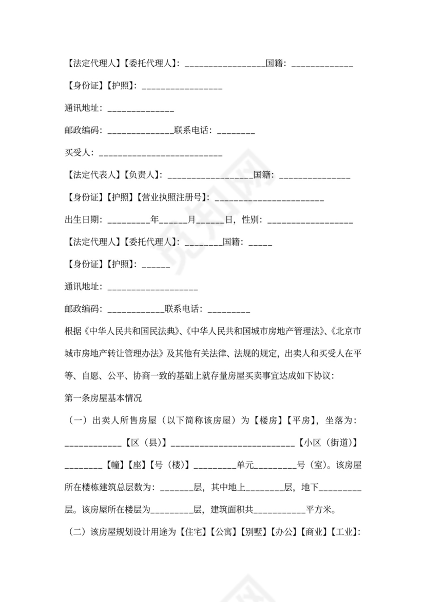 二手房三方协议范本