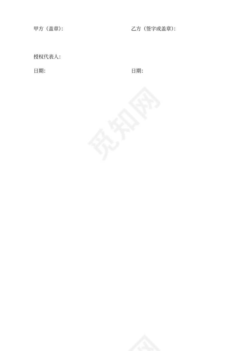 公司抬头企业竞业限制协议