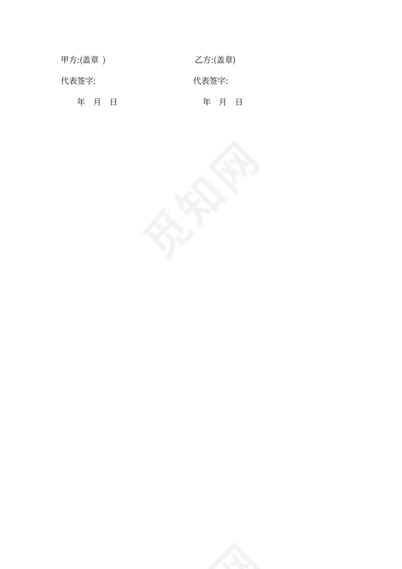 政府采购代理合同样本