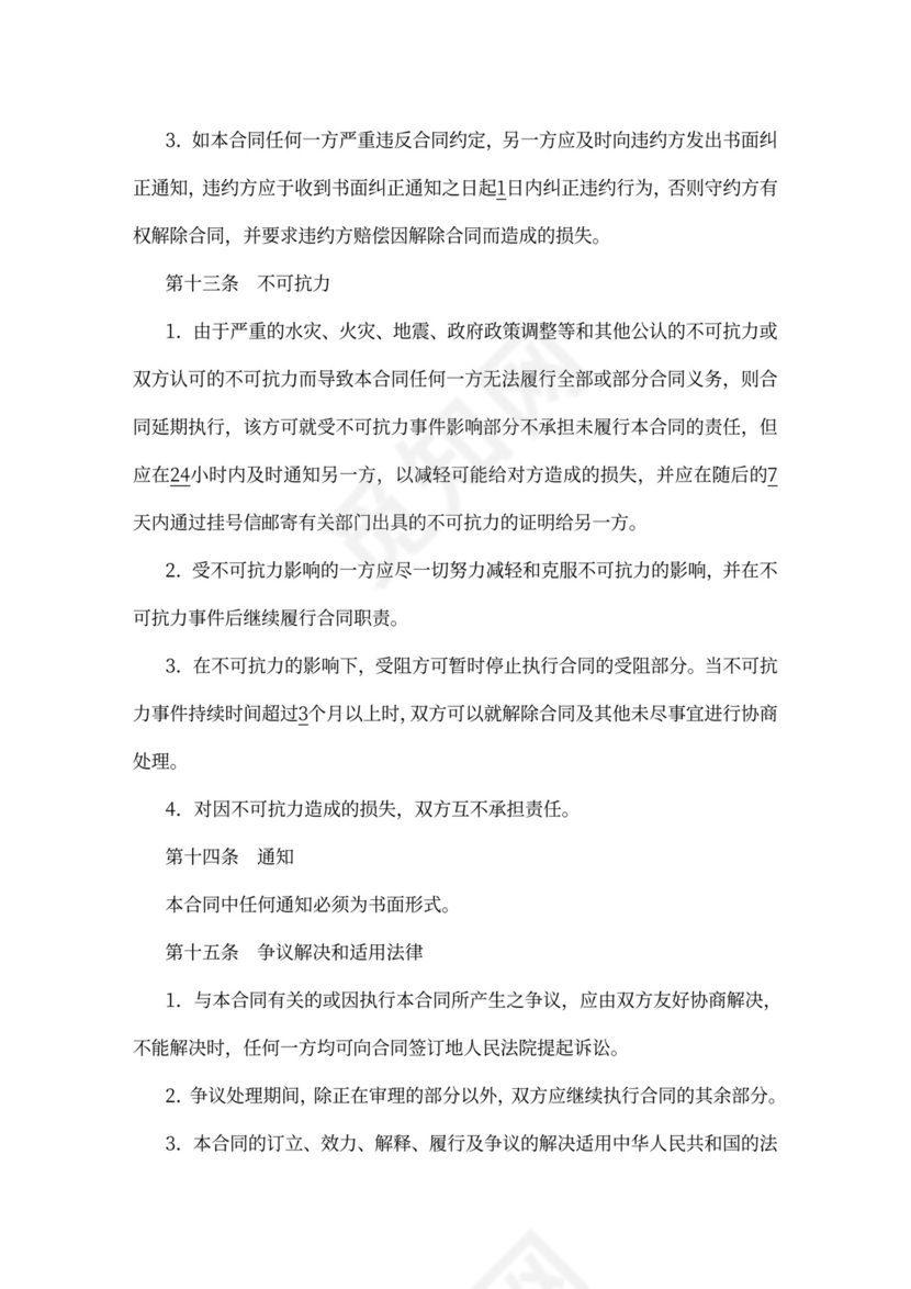 办公用品及耗材采购合同