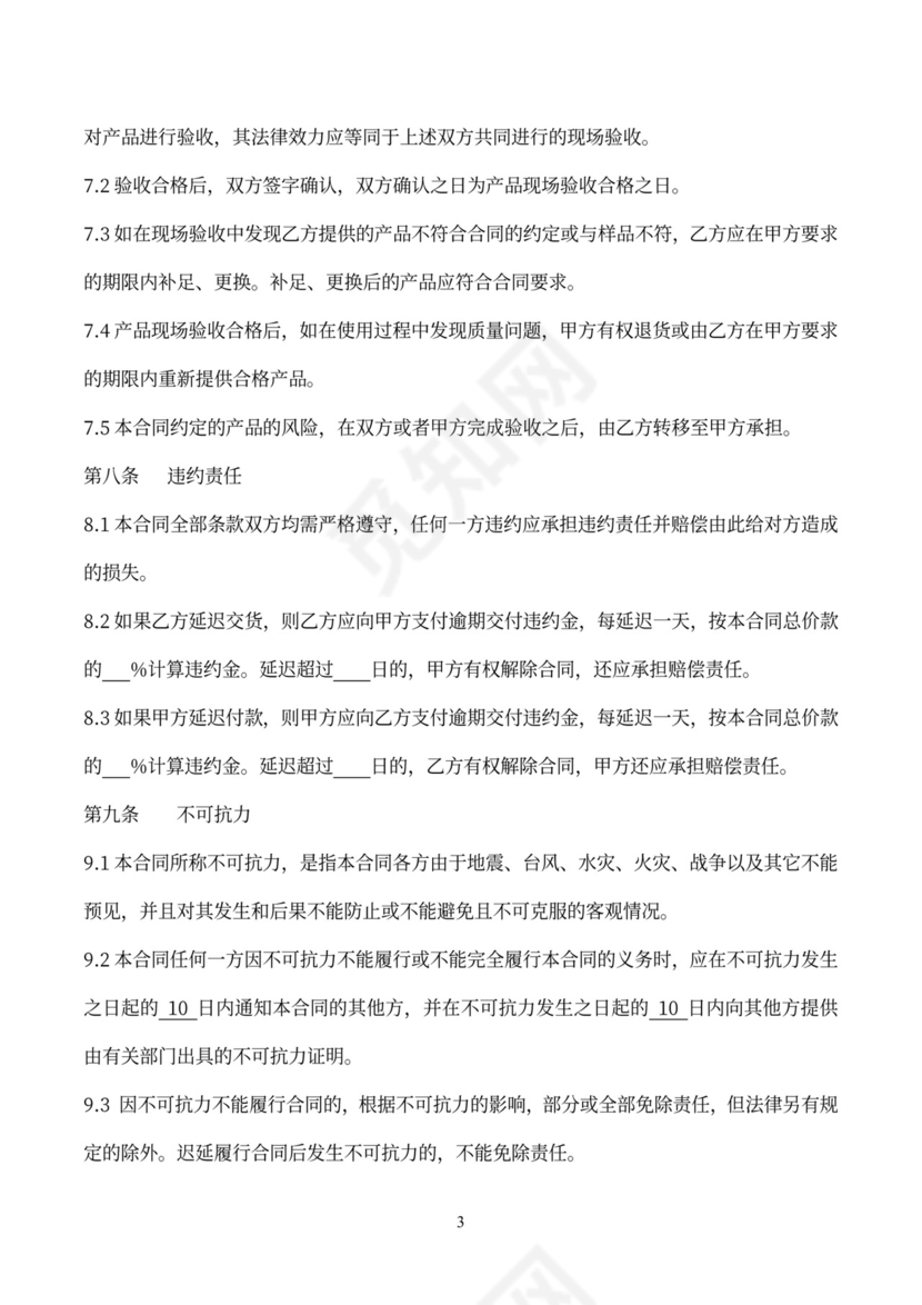 广告公司采购合同