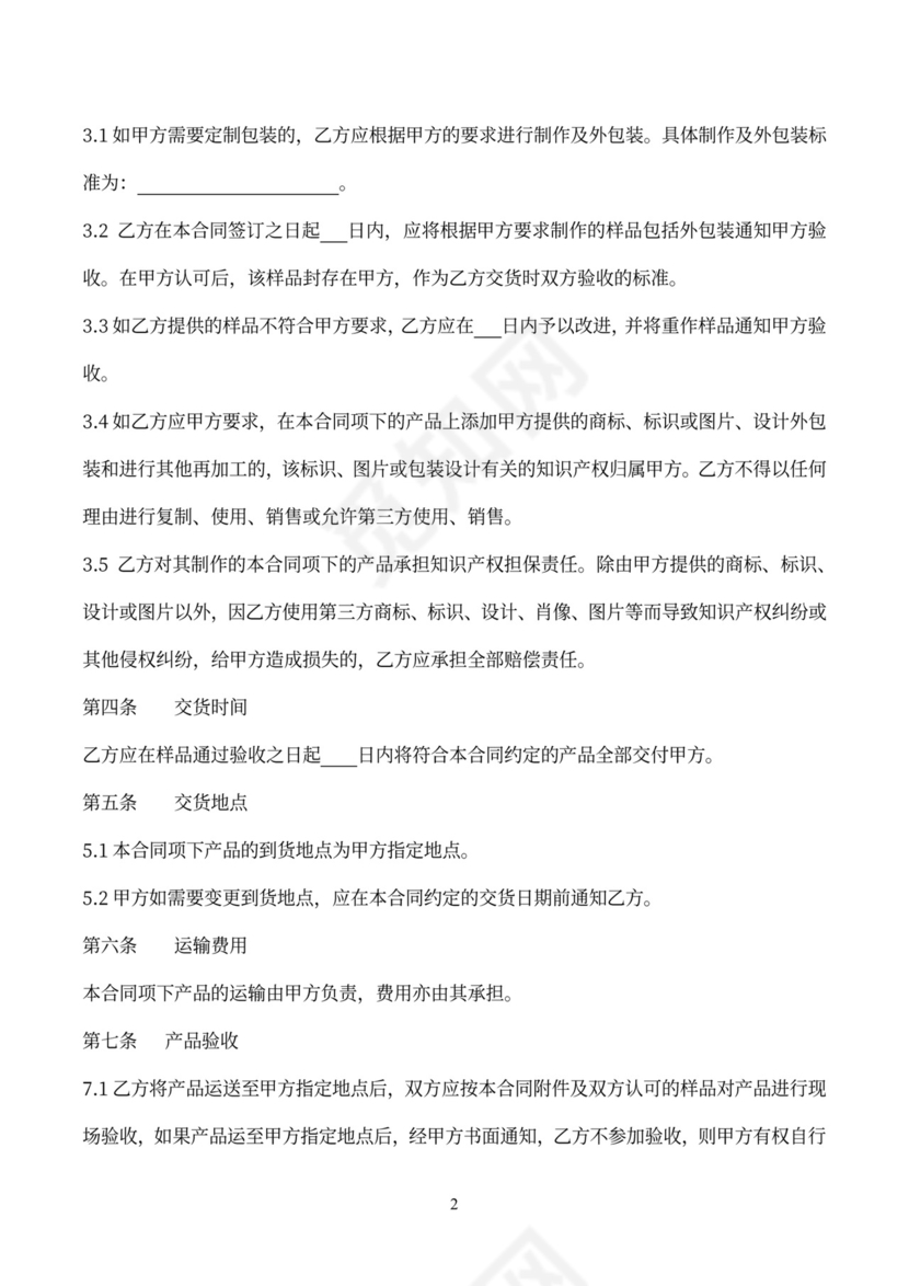 广告公司采购合同