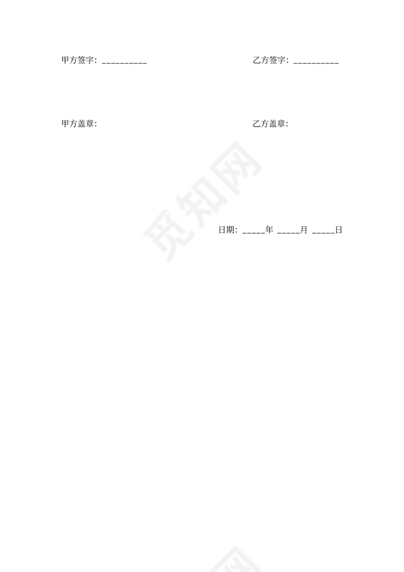 水电工施工合同样式