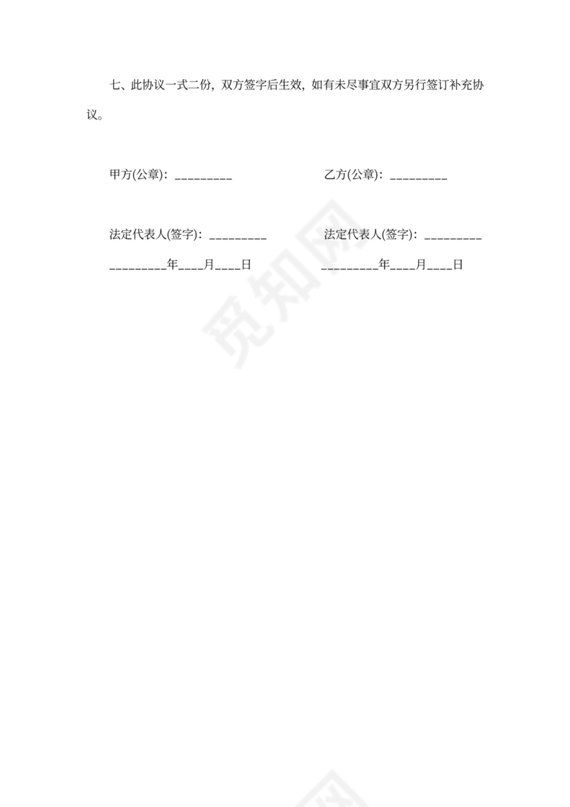 石材干挂施工合同范本