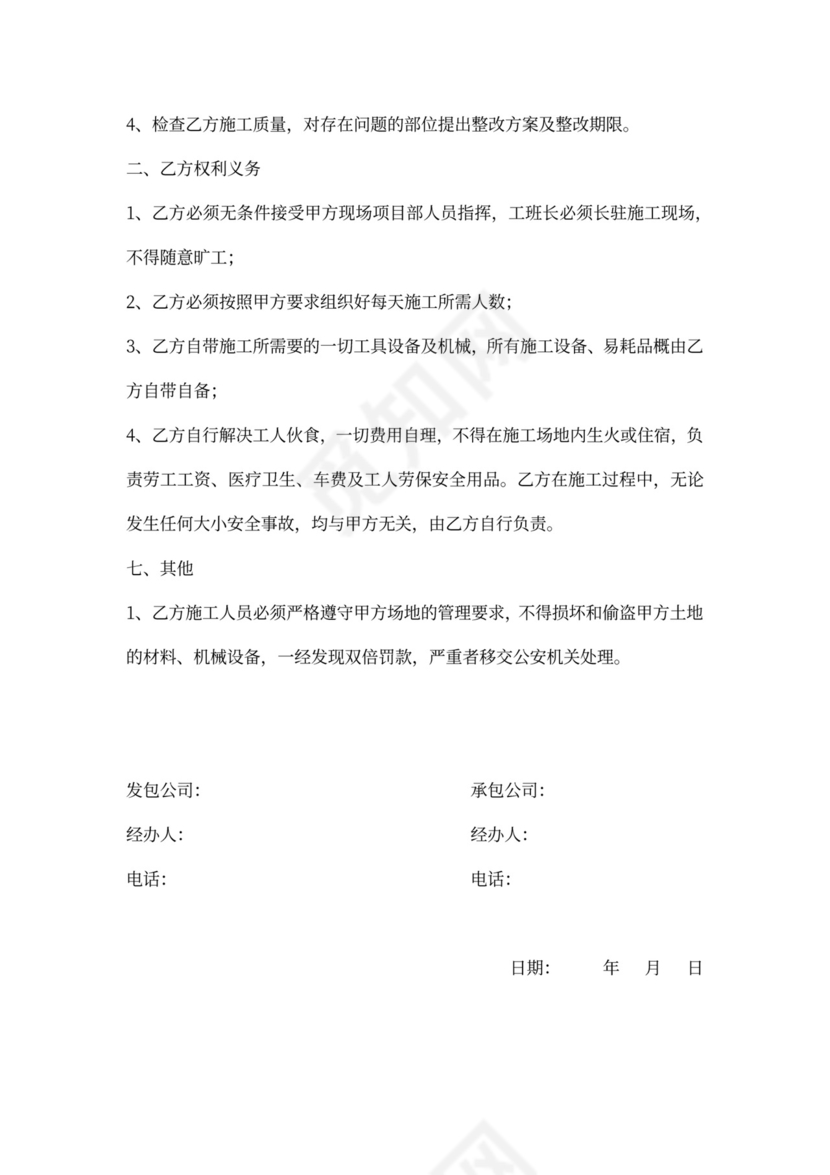 干挂大理石施工合同