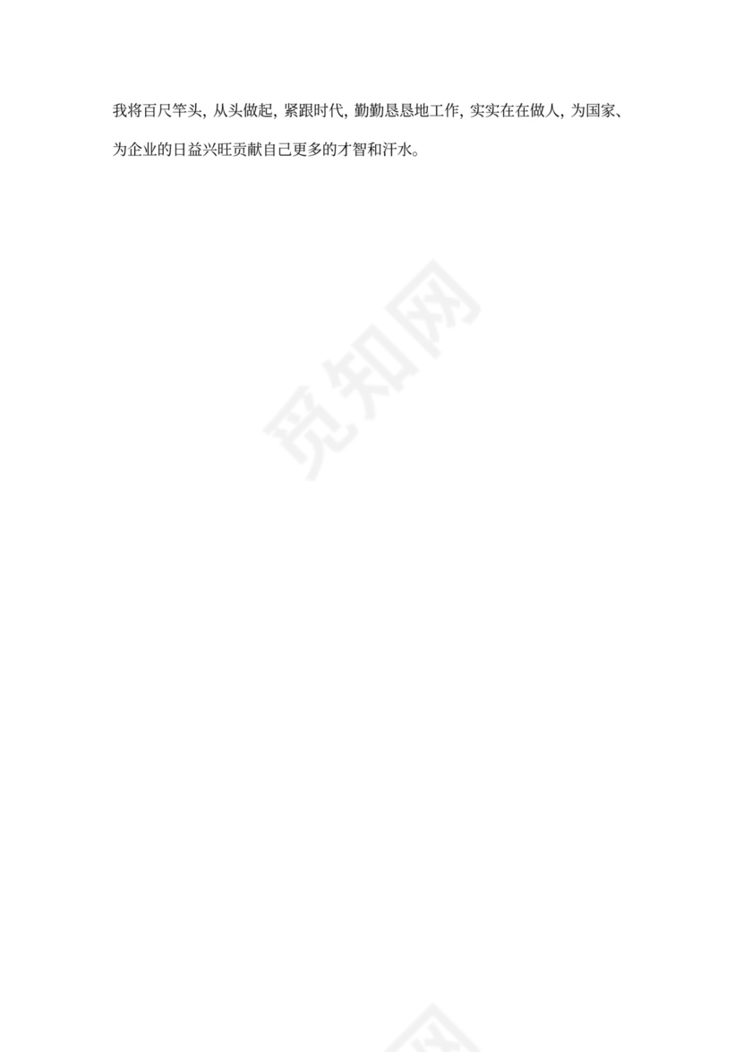 工程师述职范文