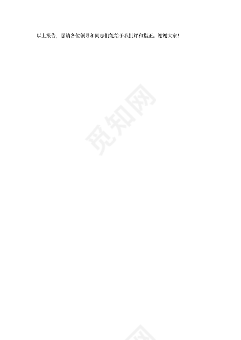 党支部委员述职报告