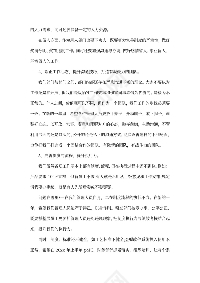 公司总经理述职报告文本