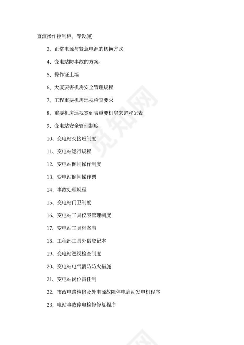 工程部经理述职报告范文