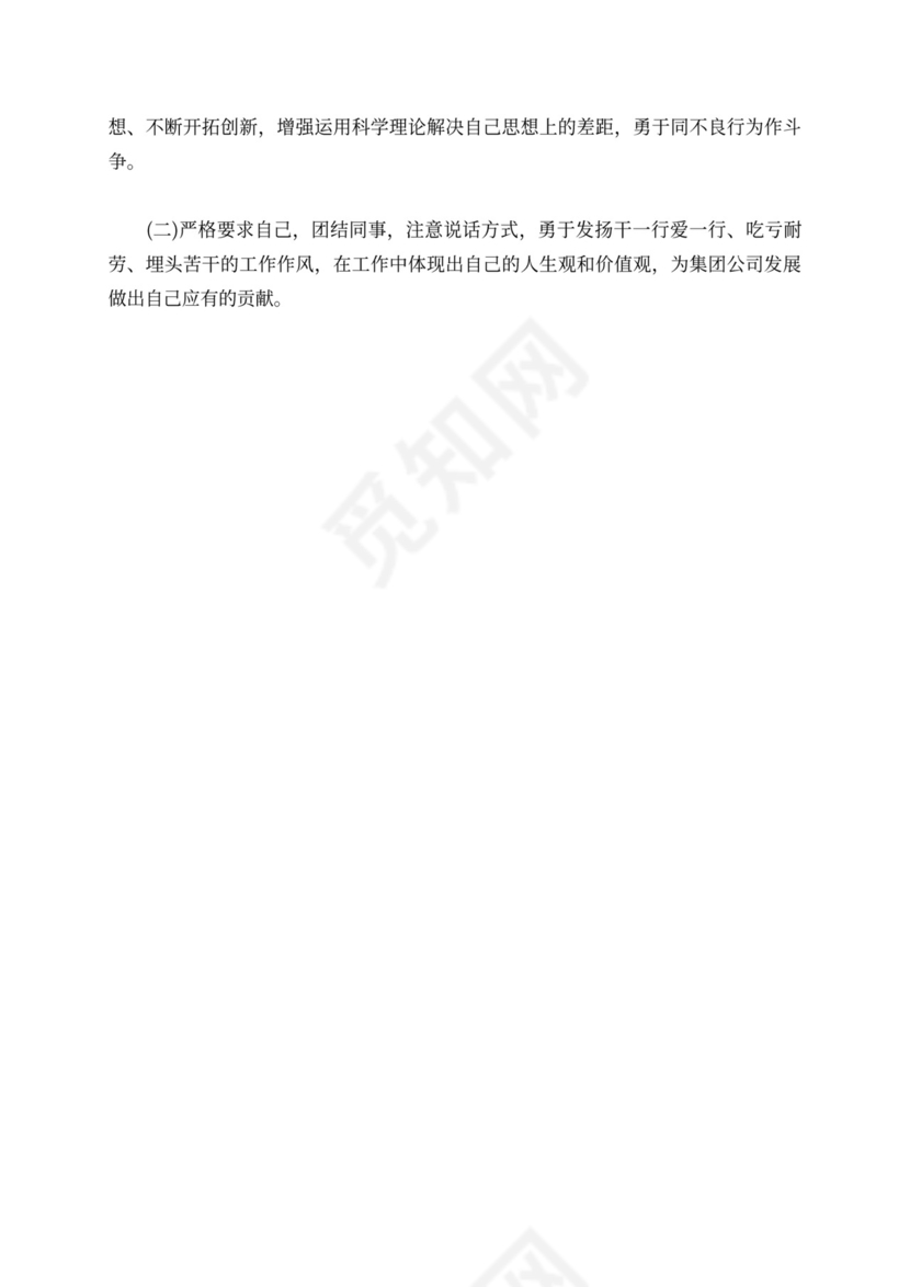 驾驶员述职报告范文8篇