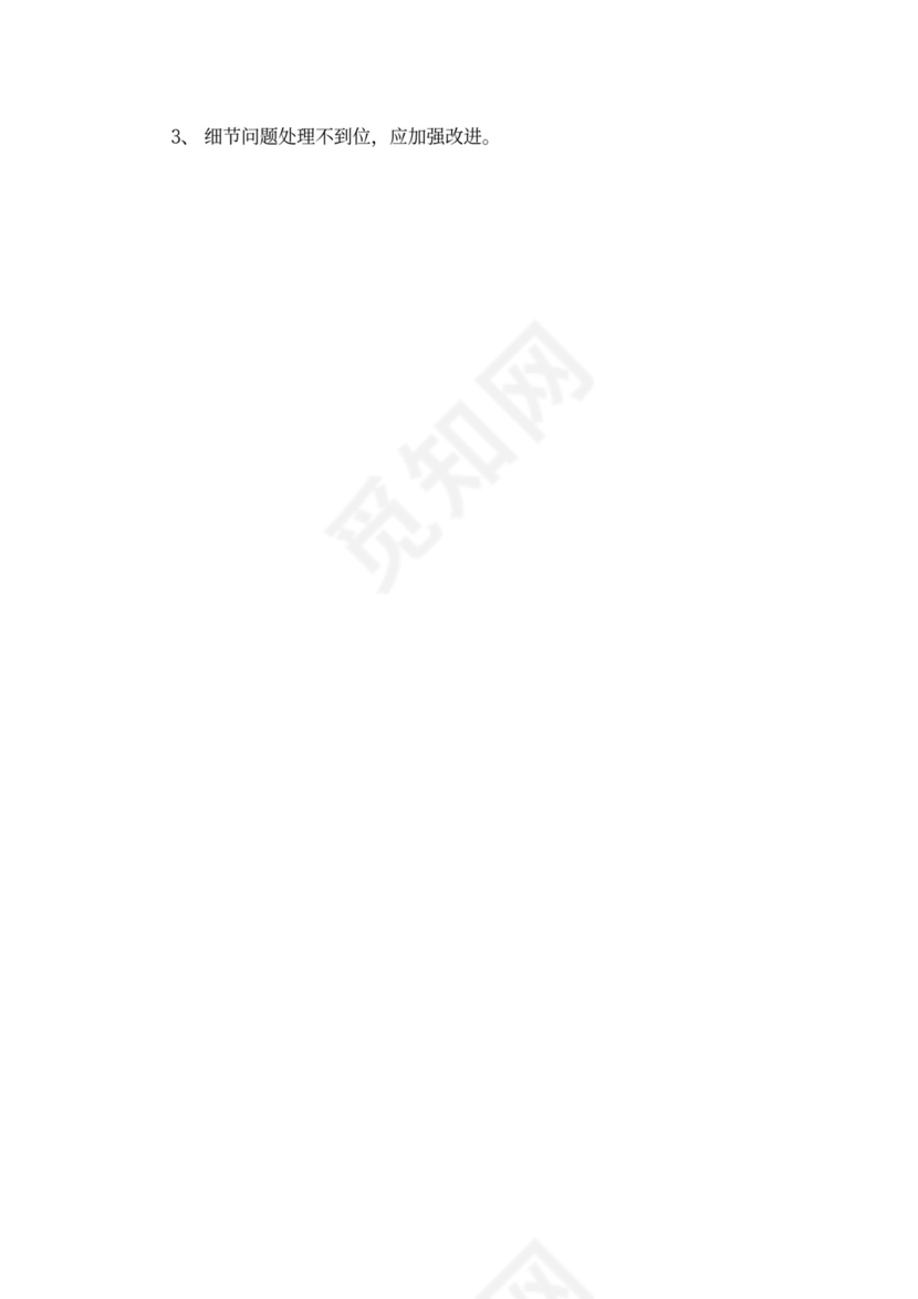 2021乡村振兴驻村工作述职报告范文