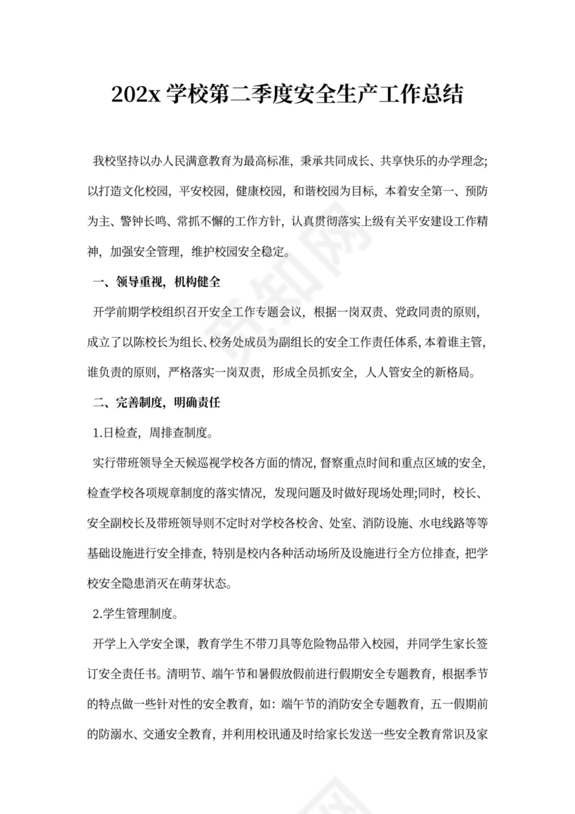 科技创新工作总结1