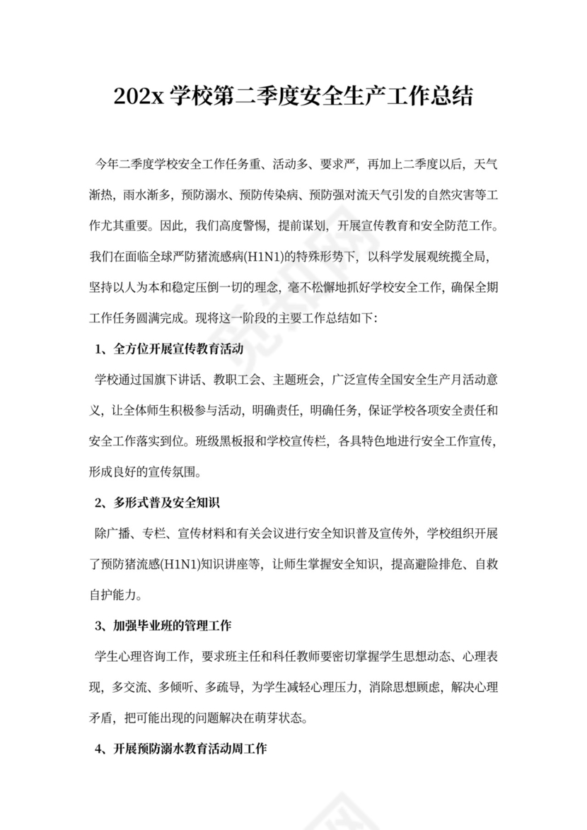 科技创新工作总结1