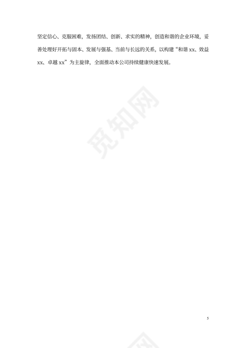 年度安全工作总结1