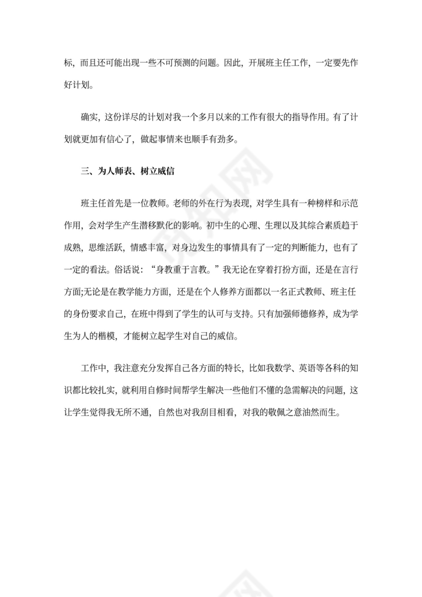 科普工作总结4篇